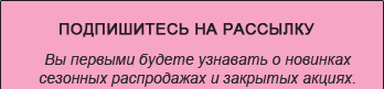 Интернет магазин женской одежды